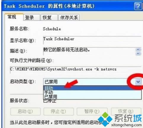 XPϵy_Task Schedulerյķ