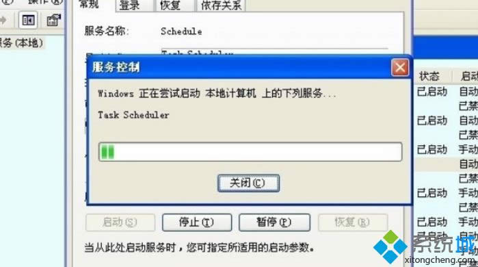 XPϵy_Task Schedulerյķ