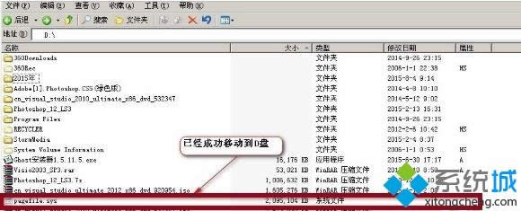 windows xpϵyƄpagefileļ
