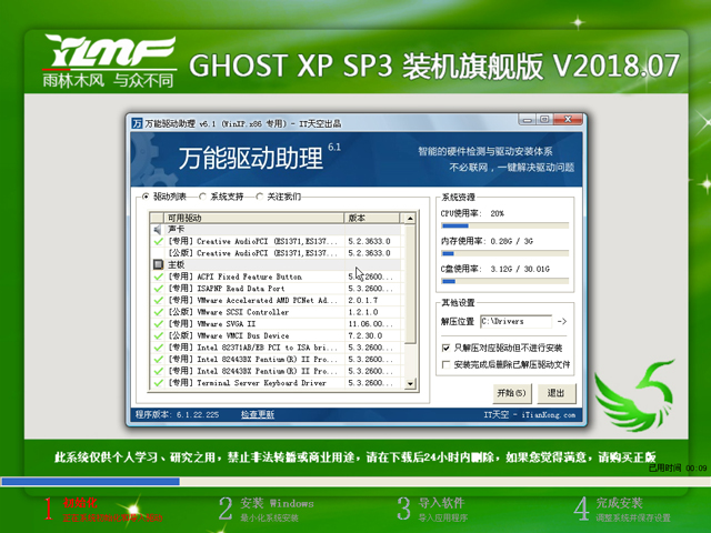 ľL GHOST XP SP3 bCŞ V2018.07