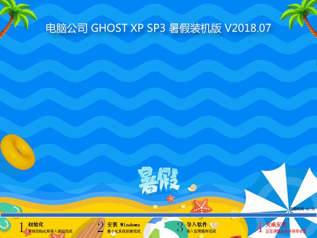 X˾ GHOST XP SP3 bC V2018.07