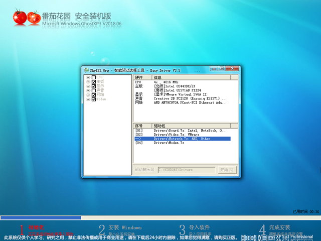 ѻ@ GHOST XP SP3 ȫbC V2018.06