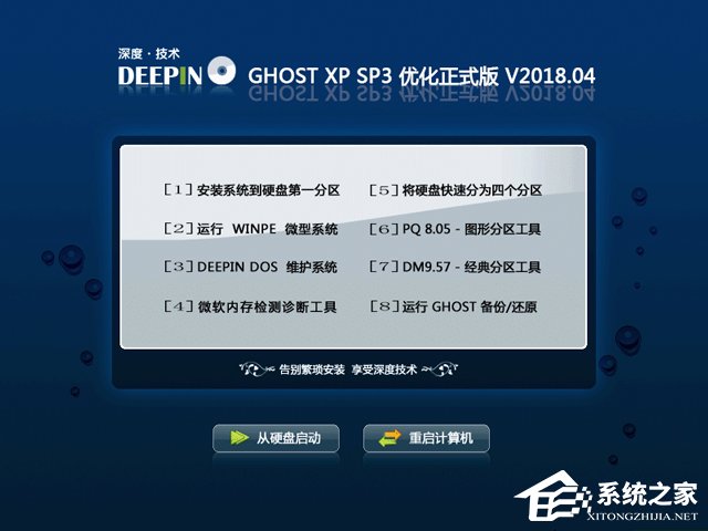 ȼg GHOST XP SP3 ʽ V2018.04