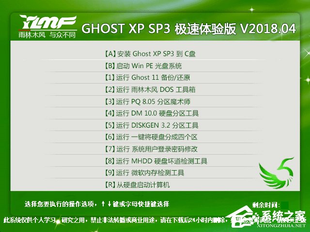 ľL GHOST XP SP3 Ow V2018.04