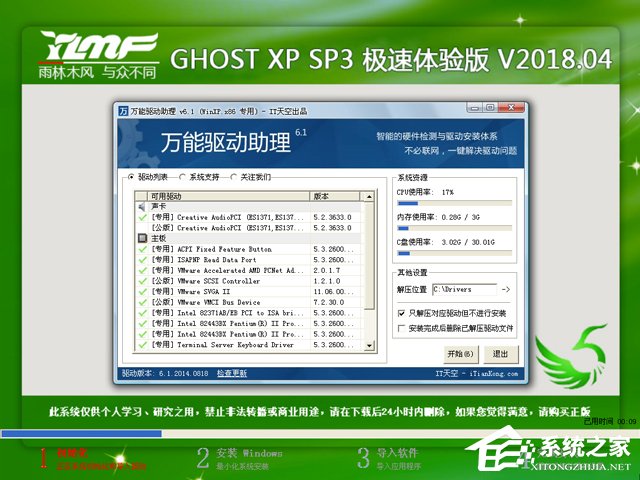 ľL GHOST XP SP3 Ow V2018.04