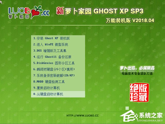 }҈@ GHOST XP SP3 fbC V2018.04