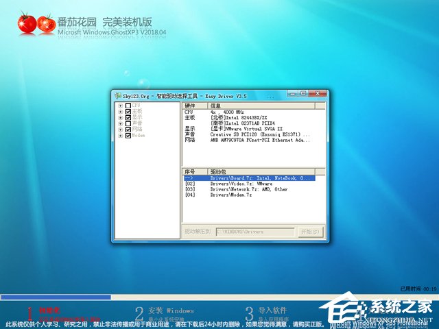 ѻ@ GHOST XP SP3 bC V2018.04