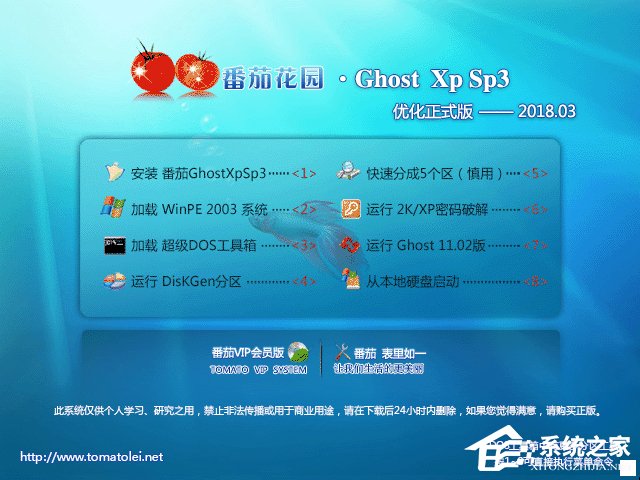 ѻ@ GHOST XP SP3 ٷ V2018.03