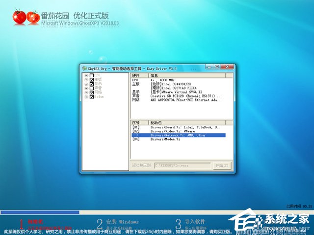 ѻ@ GHOST XP SP3 ٷ V2018.03