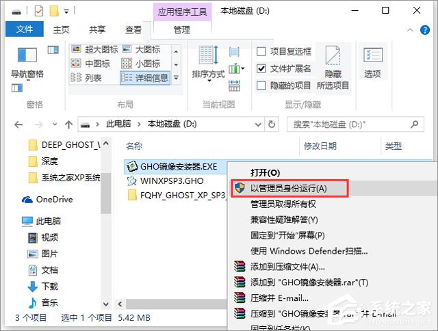 ѻ@ GHOST XP SP3 ٷ V2018.03