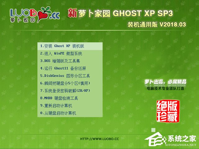 }҈@ GHOST XP SP3 bCͨð V2018.03