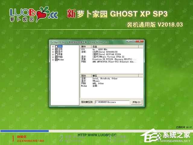 }҈@ GHOST XP SP3 bCͨð V2018.03