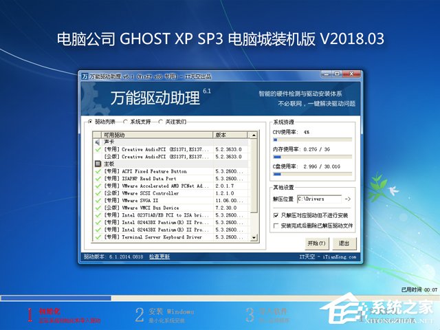 X˾ GHOST XP SP3 XbC V2018.03