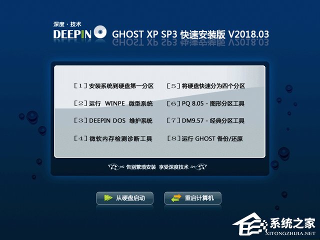 ȼg GHOST XP SP3 ٰb V2018.03