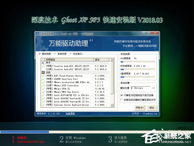 ȼg GHOST XP SP3 ٰb V2018.03