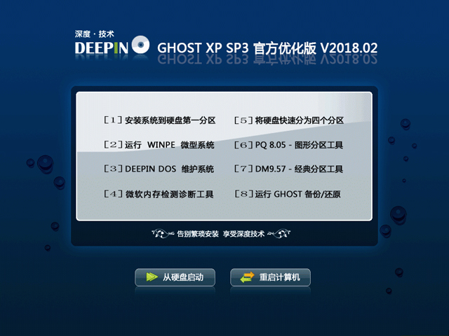 ȼg GHOST XP SP3 ٷ V2018.02