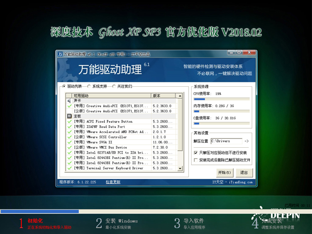 ȼg GHOST XP SP3 ٷ 20182  ISORṩd