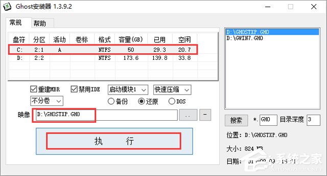ȼg GHOST XP SP3 ٷ V2018.02
