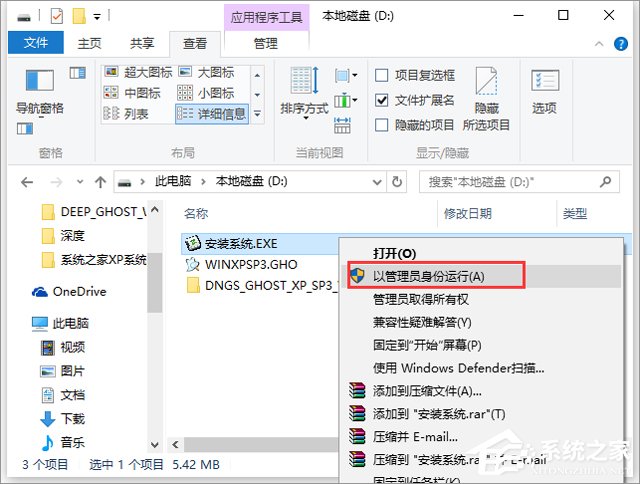 X˾ GHOST XP SP3 bC V2018.02