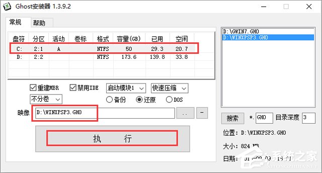 X˾ GHOST XP SP3 bC V2018.02