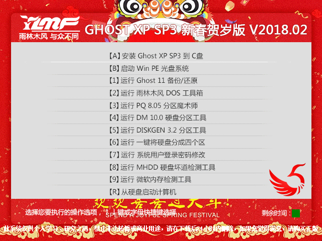 ľL GHOST XP SP3 ´Rq V2018.02
