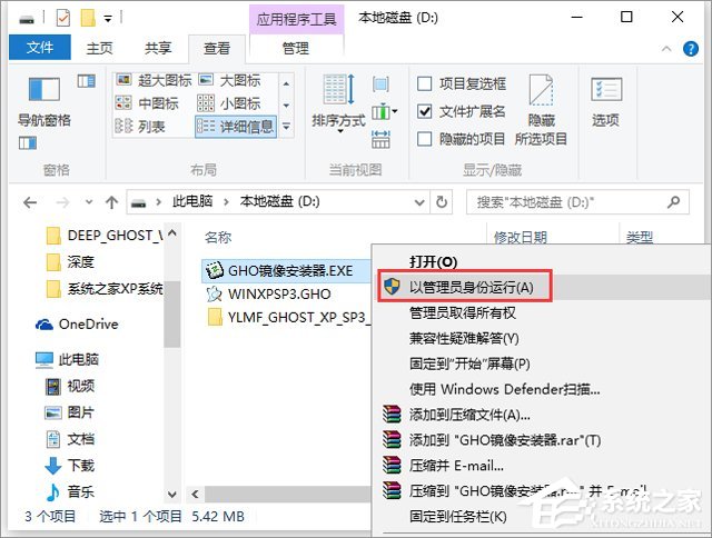 ľL GHOST XP SP3 ٰb V2018.01