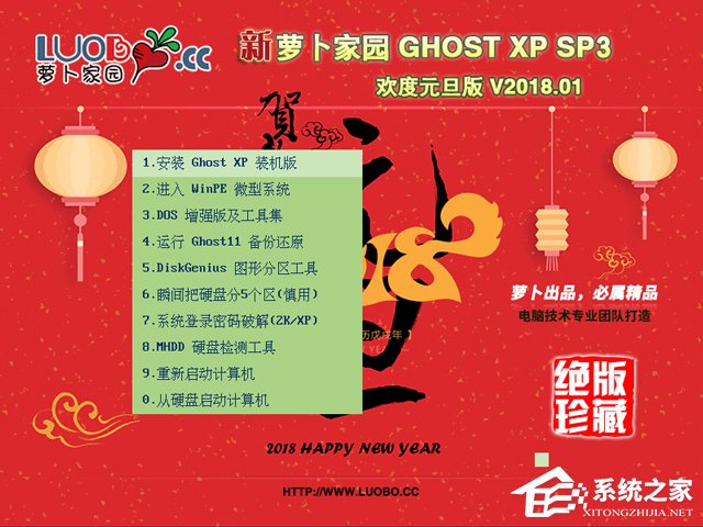 }҈@ GHOST XP SP3 gԪ V2018.01