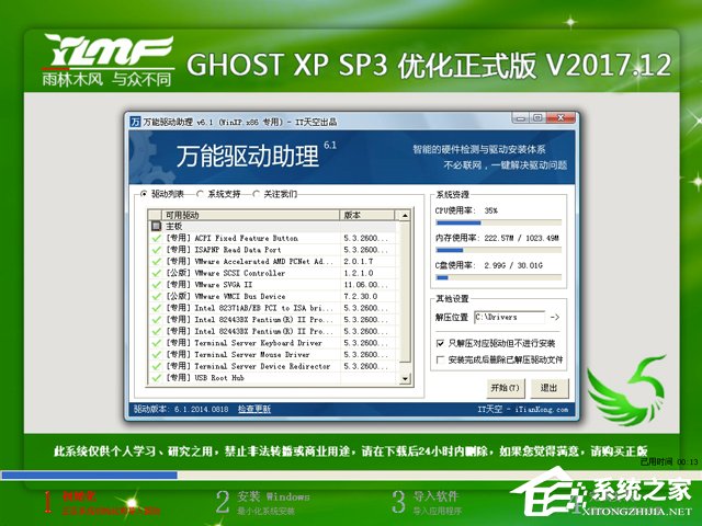 ľL GHOST XP SP3 ʽ 201712   ISORd