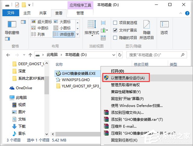 ľL GHOST XP SP3 ʽ V2017.12