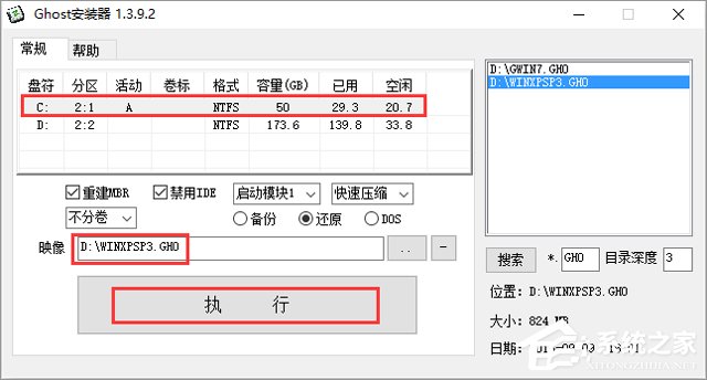 ľL GHOST XP SP3 ʽ V2017.12