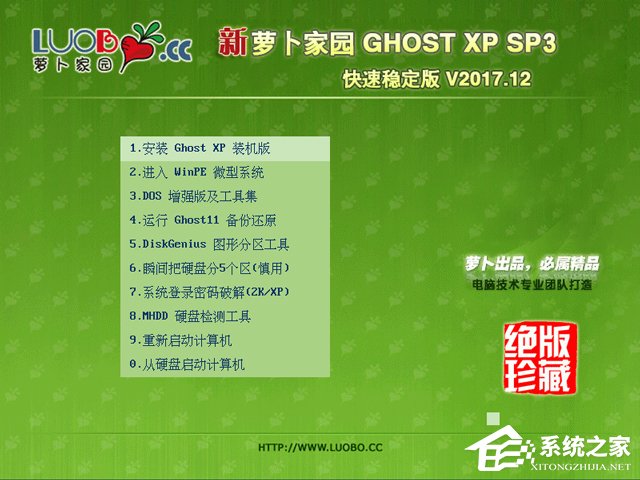 }҈@ GHOST XP SP3 ٷ V2017.12