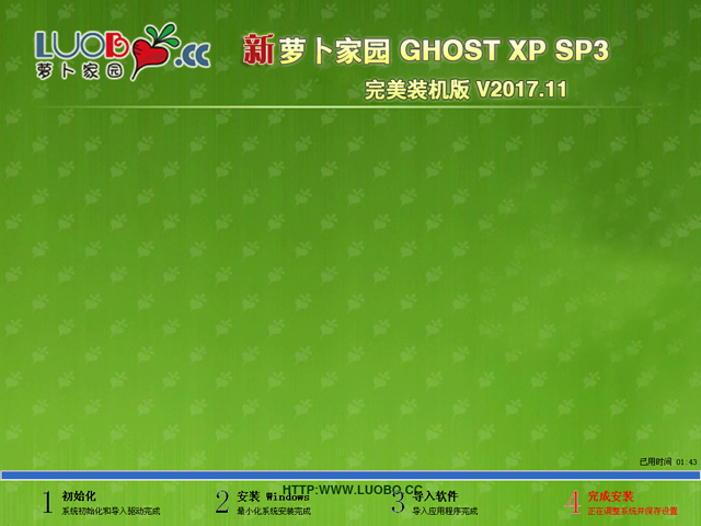 }҈@ GHOST XP SP3 bC V2017.11