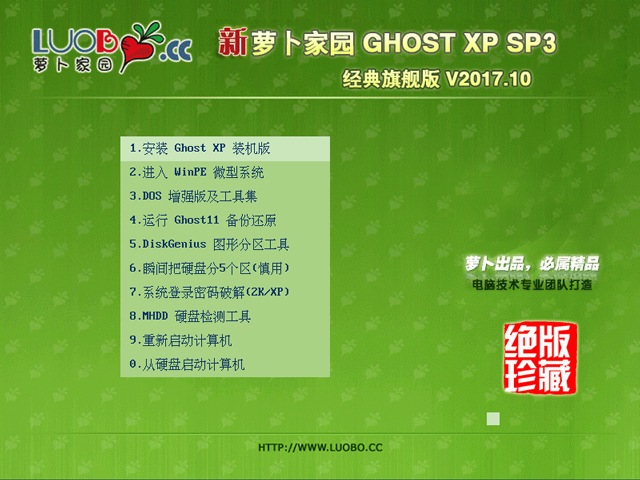}҈@ GHOST XP SP3 Ş V2017.10