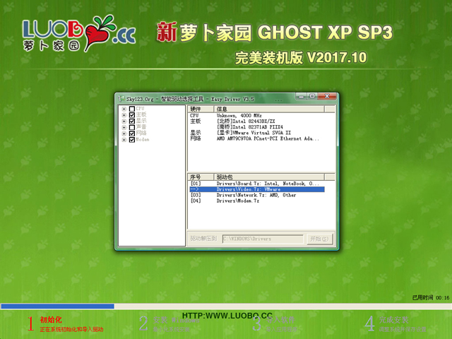 }҈@ GHOST XP SP3 Ş V2017.10