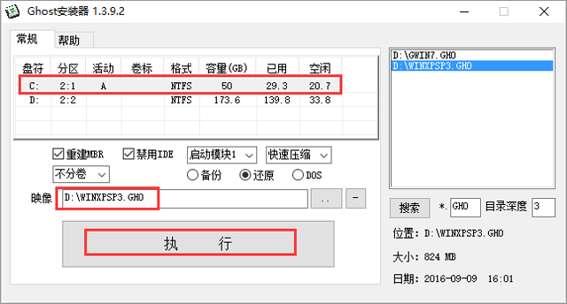 ѻ@ GHOST XP SP3 Ow V2017.09