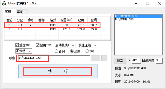 ȼg GHOST XP SP3 XbC V2017.08