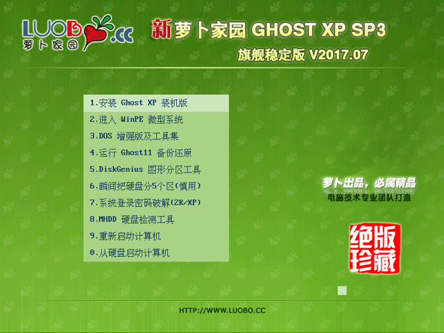 }҈@ GHOST XP SP3 Ş V2017.07