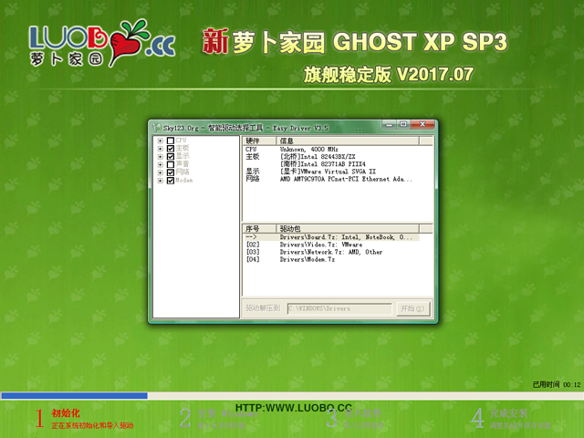 }҈@ GHOST XP SP3 Ş V2017.07
