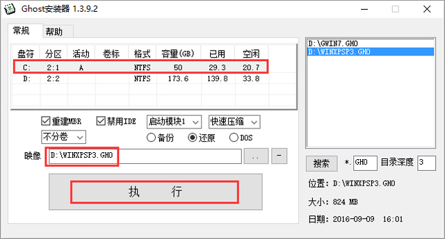 ľL GHOST XP SP3 ٷ V2017.06