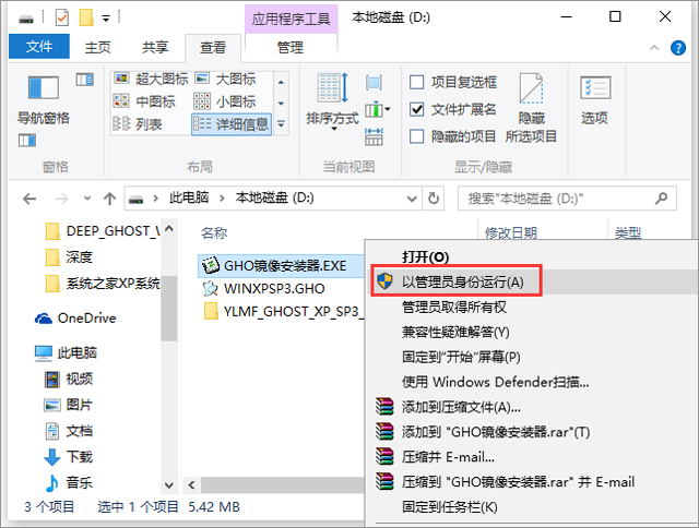 ľL GHOST XP SP3 ʽ V2017.05