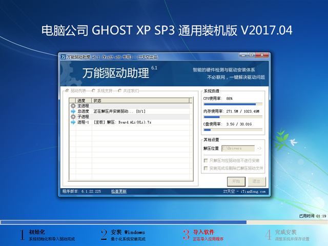 X˾ GHOST XP SP3 ͨbC V2017.04