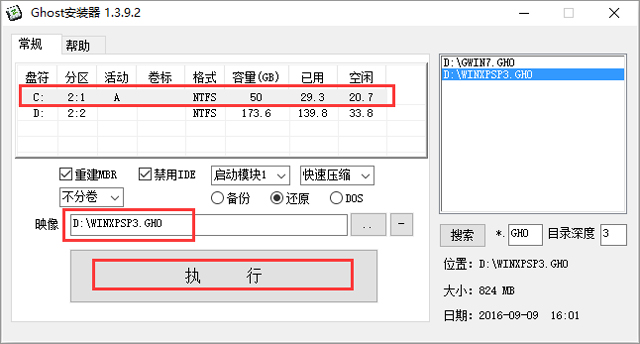 X˾ GHOST XP SP3 ͨbC V2017.04