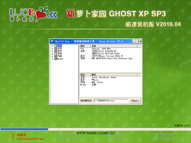 }҈@ GHOST XP SP3 ObC V2016.04