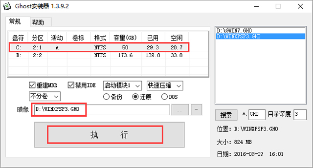 }҈@ GHOST XP SP3 fbC V2017.03