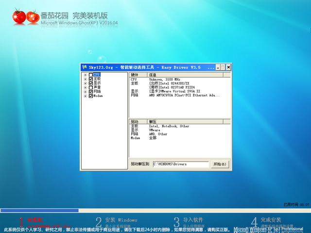 ѻ@ GHOST XP SP3 bC V2016.04