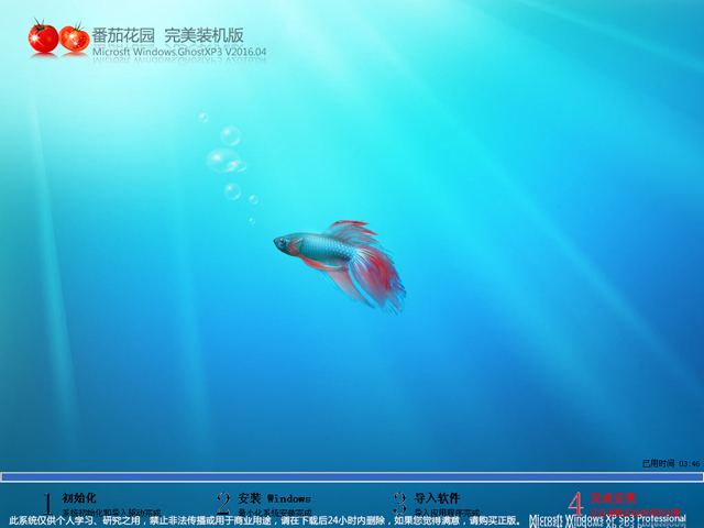 ѻ@ GHOST XP SP3 bC V2016.04