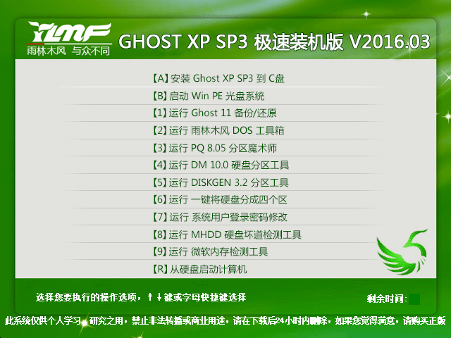 ľL GHOST XP SP3 ObC V2016.03