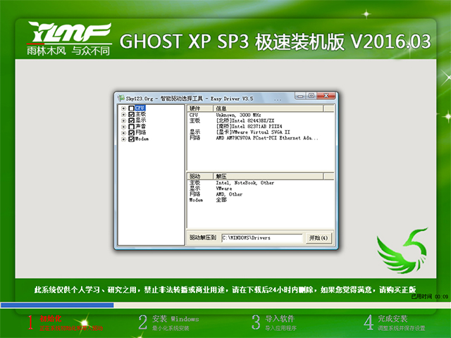 }҈@ GHOST XP SP3 u؄e V2017.02