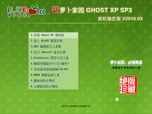 ѻ@ GHOST XP SP3 bCͨð 20172  ISORd