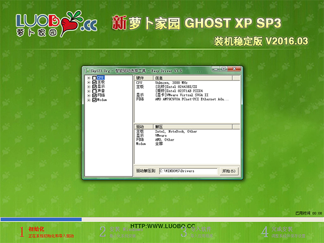 }҈@ GHOST XP SP3 bC V2016.03